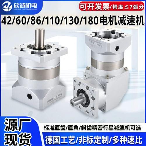 卓蓝行星减速机90度直角行星齿轮箱减速机120伺服步进精密减速机