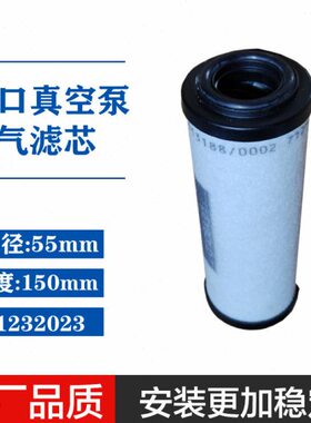 71232023莱宝真空泵油雾分离器滤芯SV16 SV25排气过滤器LEYBOLD