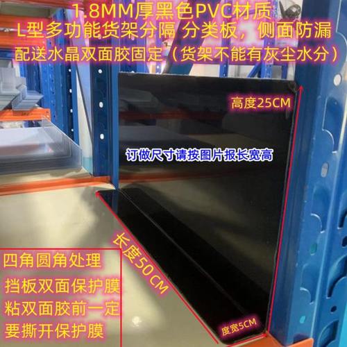 仓库分类分隔超市便利店货架桌面挡板 防溅水灰尘彩色加长8-31高