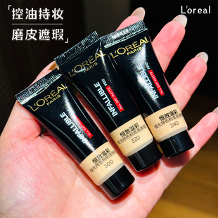 欧莱雅吸油棒PRO粉底液10ml中小样遮瑕控油持妆不脱妆混油皮哑光