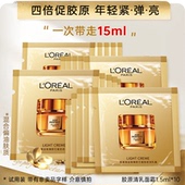 欧莱雅小蜜罐金致臻颜花蜜奢养滋润面霜旅行装