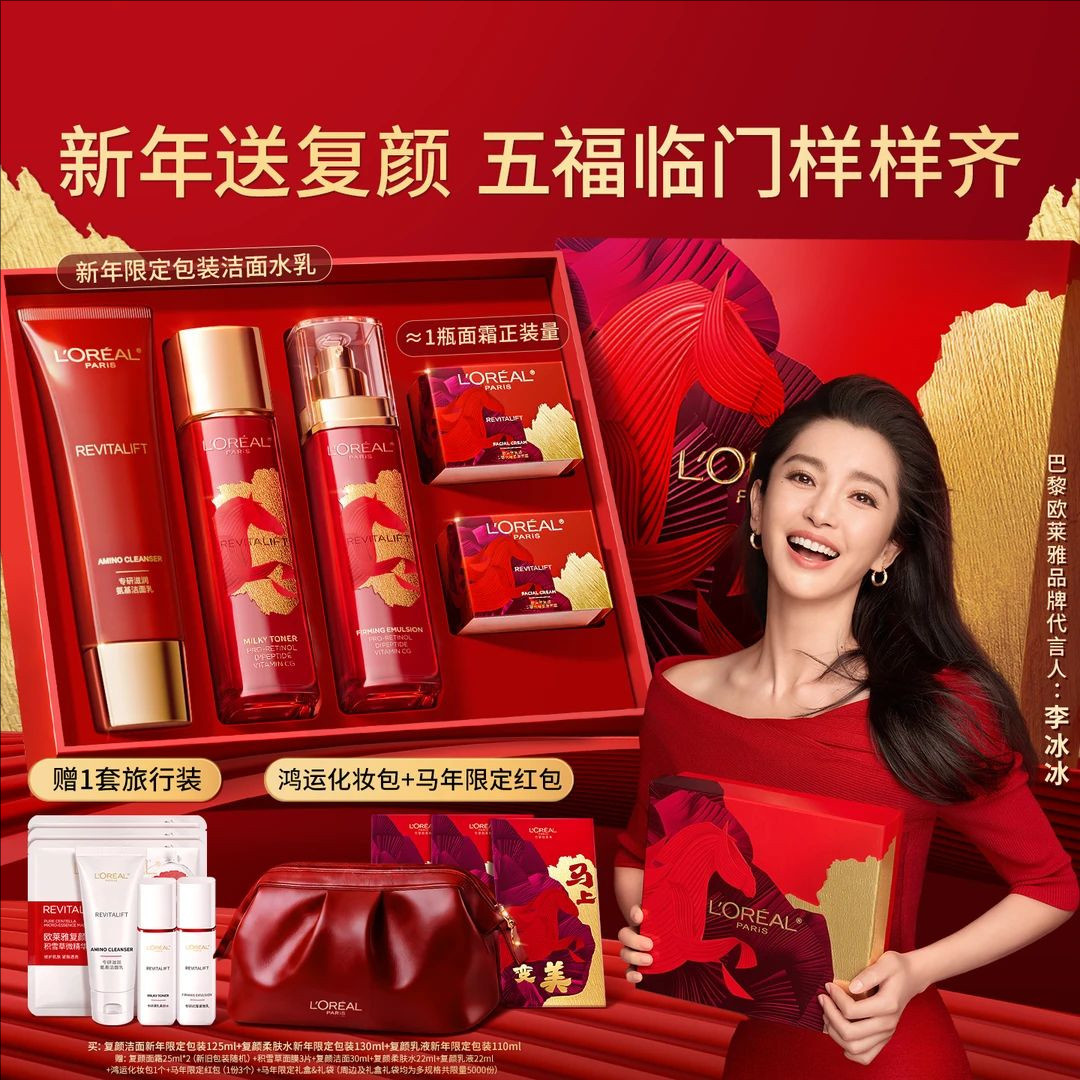 送妈妈新年礼盒欧莱雅复颜专研抗皱紧致柔肤水乳液面霜礼盒5件套