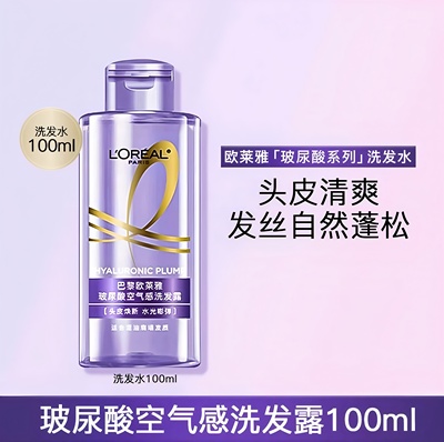 欧莱雅洗发水玻尿酸空气感洗发露控油蓬松洗头水毛躁头发100ml