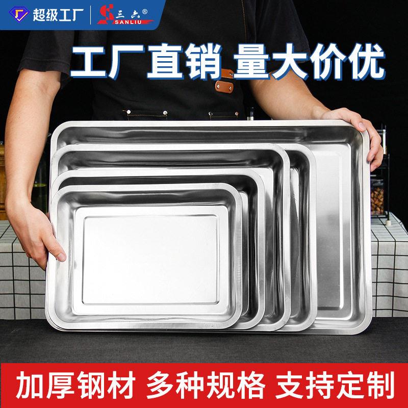 不锈钢方盘深盘菜盘不锈钢备菜盘蛋糕托盘烧烤盘餐盘商用盘子餐盘