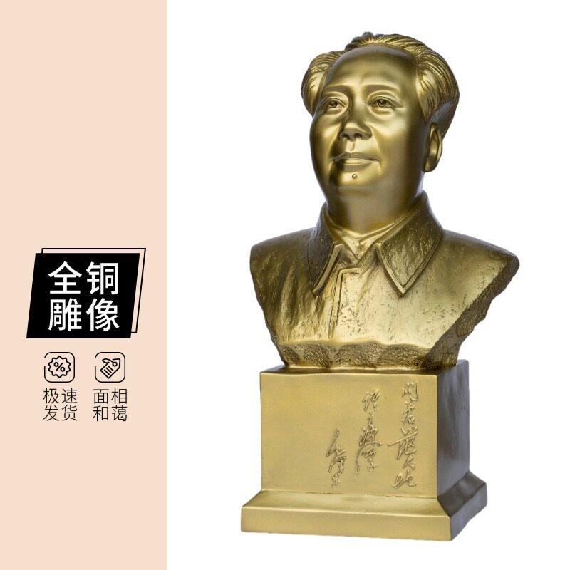 伟人雕塑像问苍茫大地全铜雕塑像家居装饰摆件中式黄铜公室摆设