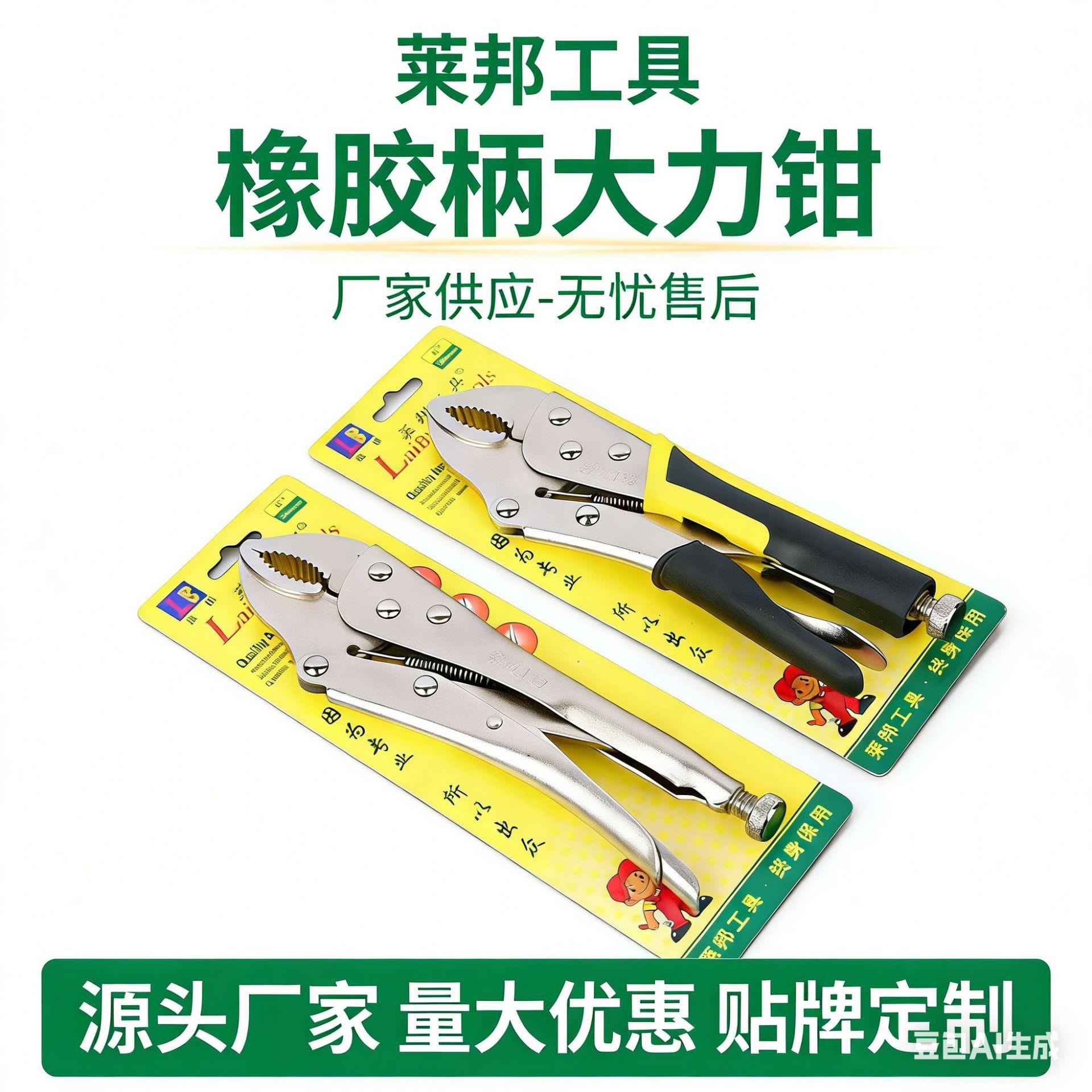 10寸大力钳省力钳子加力夹持工具钳 手动钳子 平头圆口固定快速夹