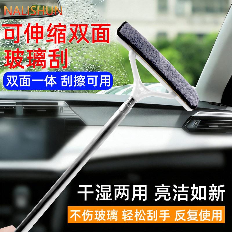 汽车前挡玻璃清洁刷家车两用多功能清洗擦车载除尘器除雾车窗刮