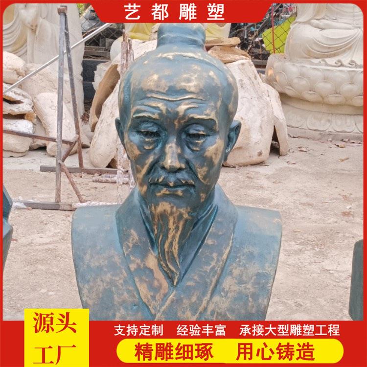 艺都厂家定制铸铜人物雕塑 公园仿铜雕塑摆件名人胸像雕塑摆件