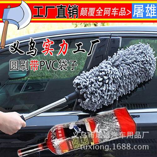超纤维可伸缩蜡拖 汽车车掸子汽车清洁用品圆蜡刷灰色 车用圆蜡刷
