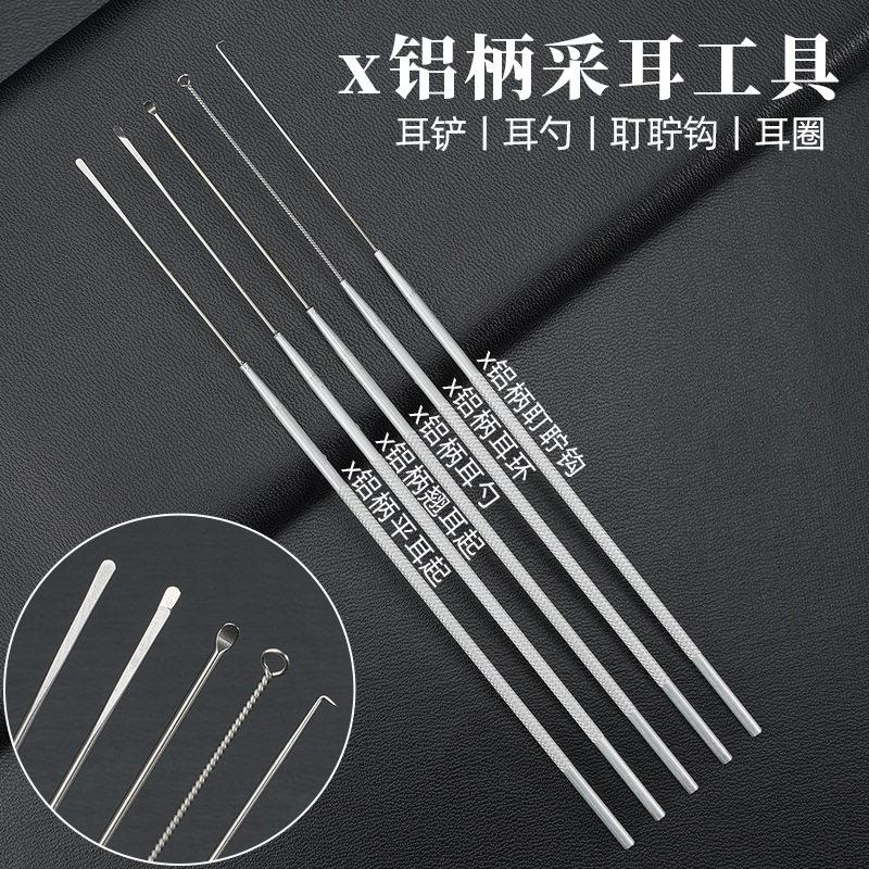 铝柄铜头耳铲子平耳起技师超薄翘采耳工具加固柄不锈钢直弯头洁耳