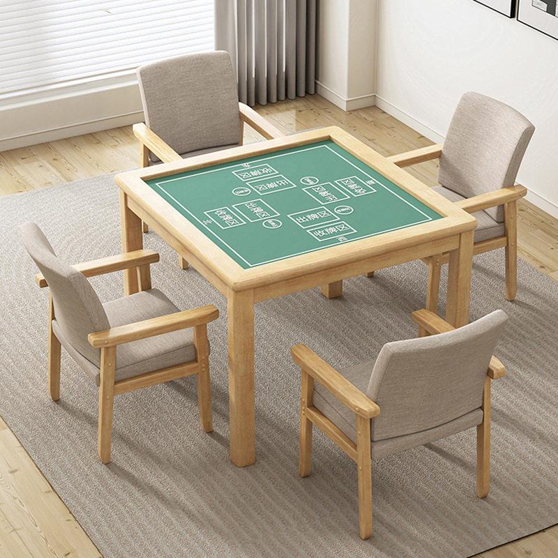 实木掼蛋桌家用手搓麻将桌活动室象棋桌扑克桌椅组合四方桌子木质