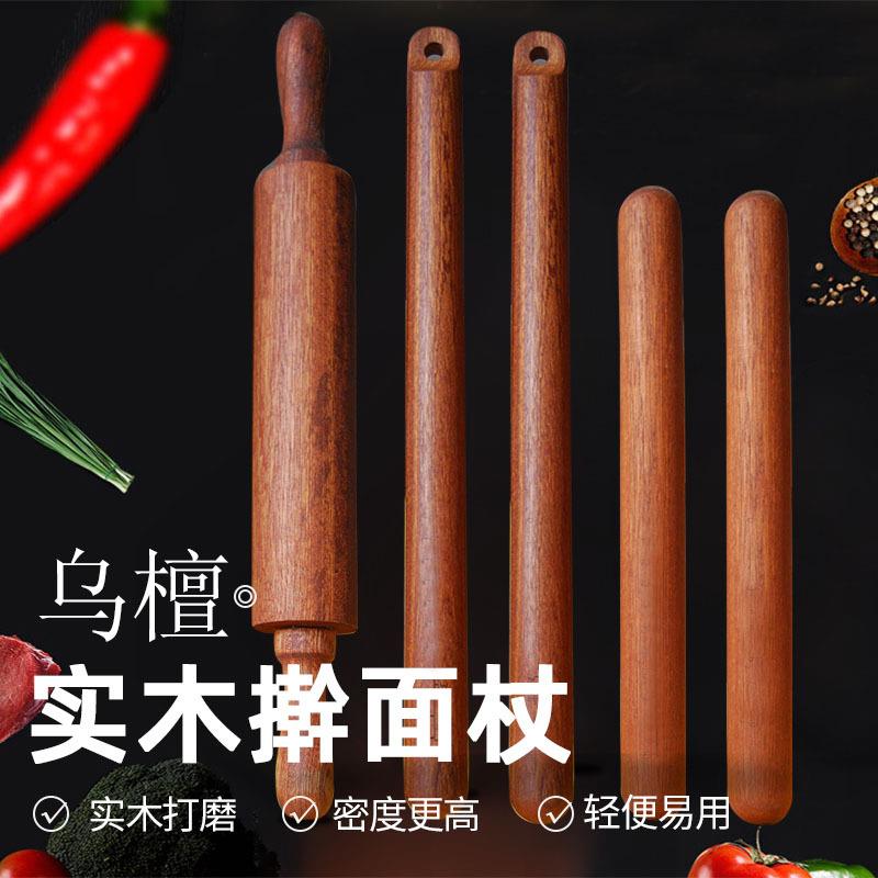 乌檀木擀面杖  圆头尖头滚动滚轴 实木擀皮烘焙工具 颜值爆款