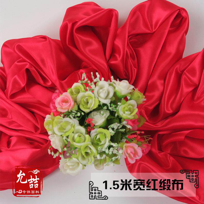 大红布涤纶红布红绸布红棉布奠基婚庆喜庆民俗吉祥布料剪彩开业