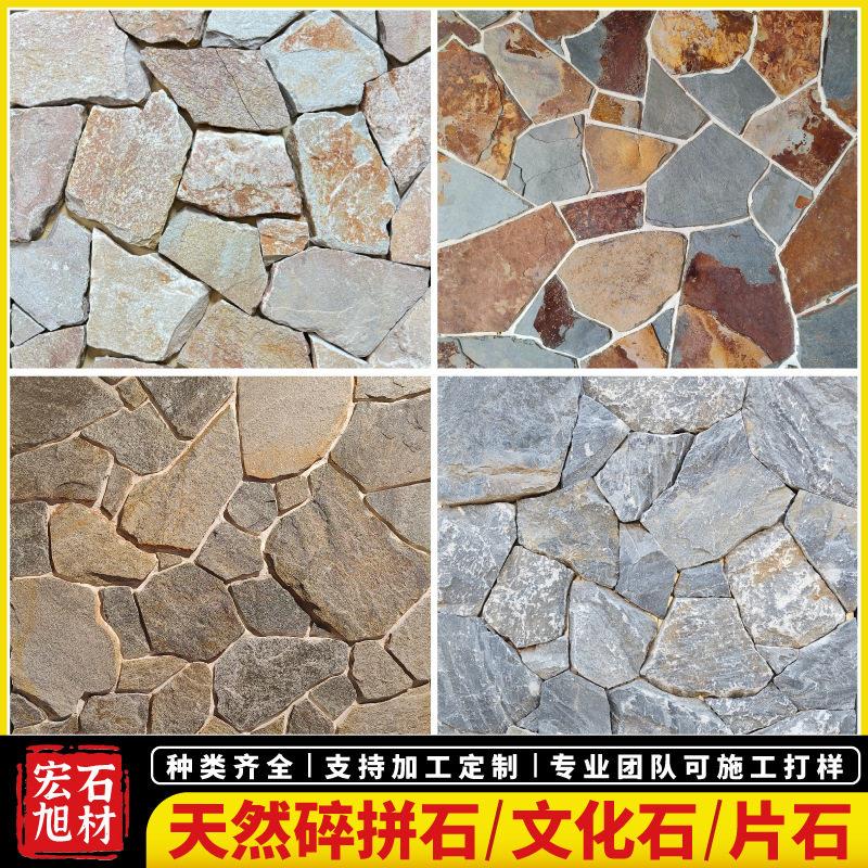文化石黄色天然散石不规则庭院毛石板岩碎拼石青石板冰裂纹片石