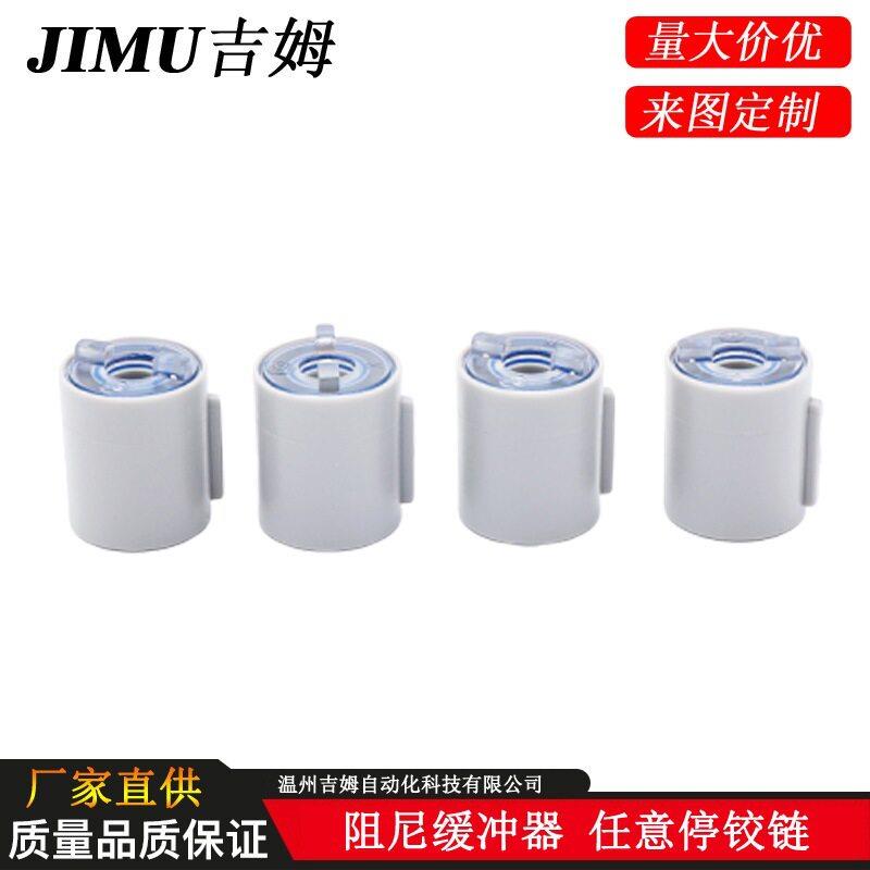 厂家直供汽车拉手阻尼器 顶棚拉手阻尼器 双向旋转阻尼器现货