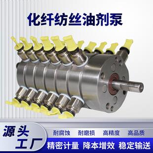 多出口纺丝油剂泵均匀上油增加丝线柔韧性长丝/短丝油剂泵