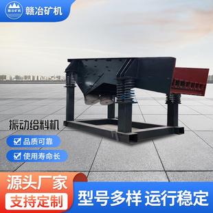 供应GZ振动给料机振动给料机给料机矿山设备给料机给料机厂家