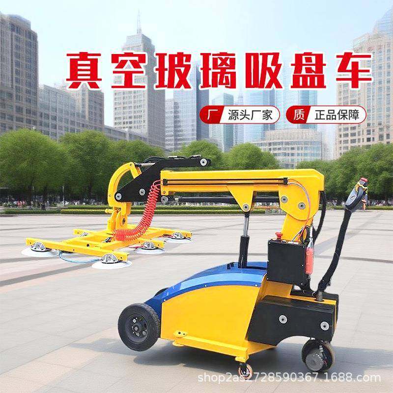 电动玻璃吸盘车无线操控60°旋转幕墙安装电动旋转玻璃吸吊机,搬运/仓储/物流设备,其他起重搬运设备,淘宝优惠券,粉丝福利购,淘宝优惠卷