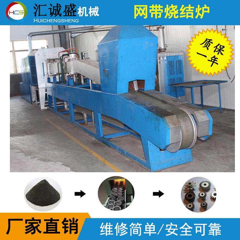 广东广州连续式氨分解气气氛保护烧结炉粉末烧结压胚真空还原炉