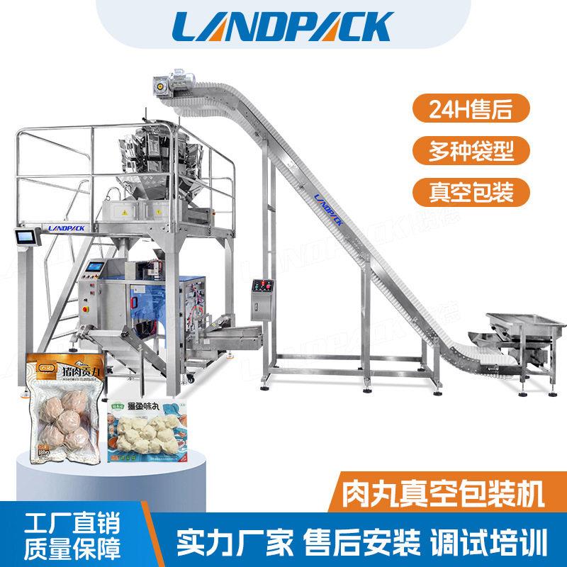 揽德牛肉丸真空包装机全自动给袋包装机鱼丸牛筋丸子真空包装机