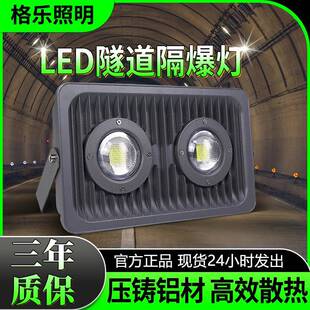 led防爆灯低压户外三防工地隧道灯36V仓库厂房超亮照明方形投光灯
