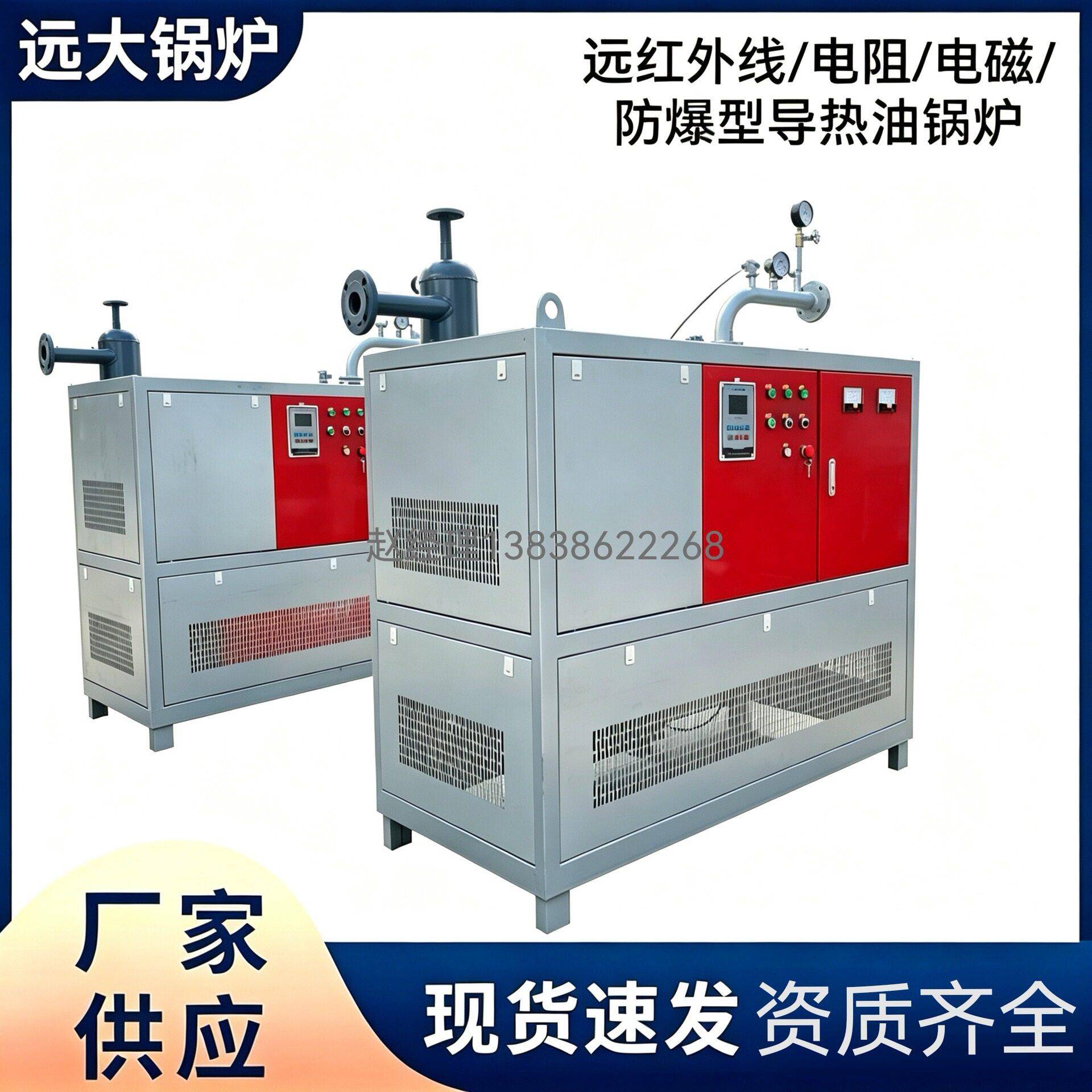 全自动小型电加热摸温机18KW防爆电磁导热油炉72KW电阻导热油炉