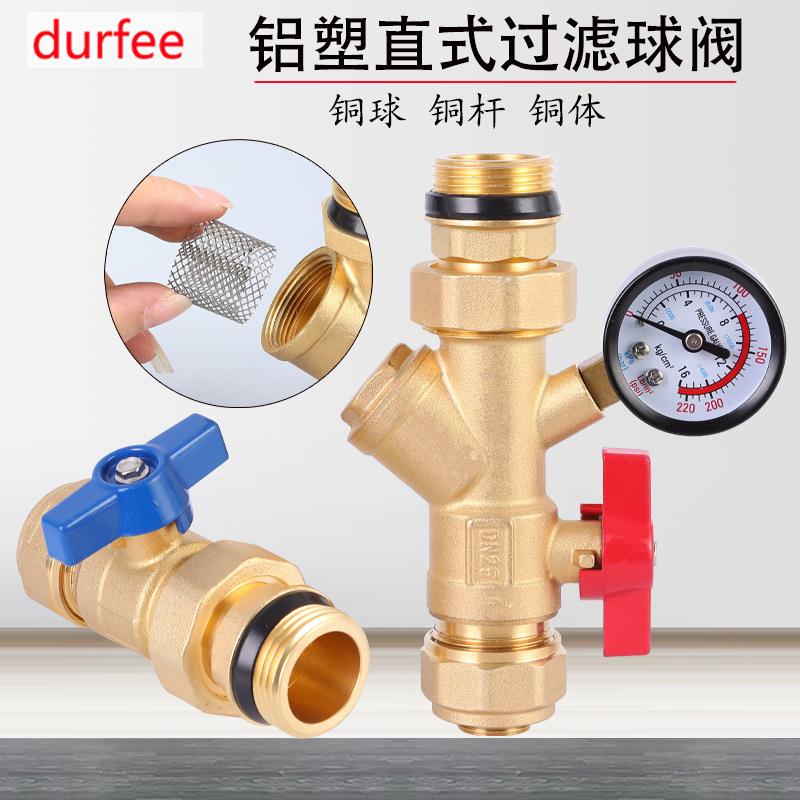 卡套式过滤球阀直式铝塑2025*1过滤球阀总阀地热分水器阀门开关