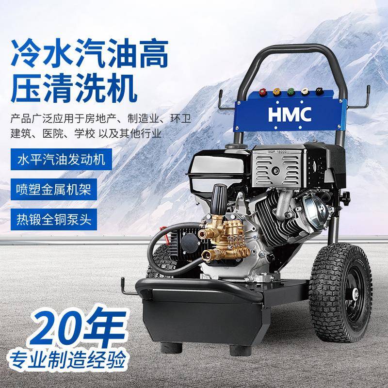 冷水汽油高压清洗机G275商用高压清洗机家用清洗机除锈电动清洗