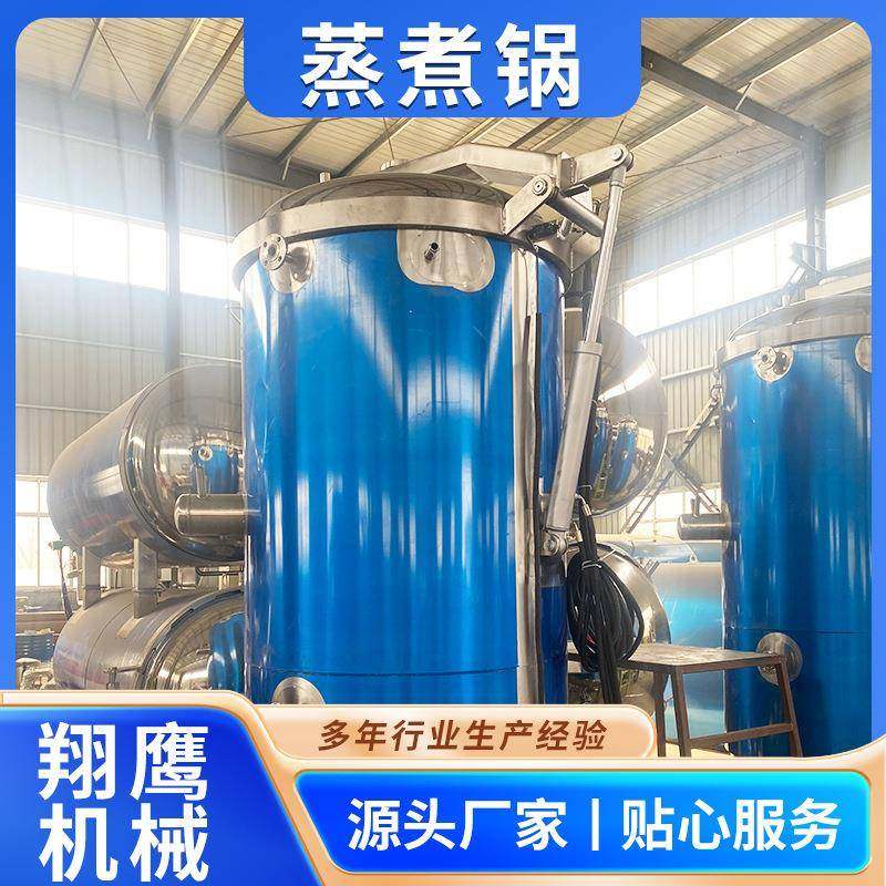 商用变频粽子蒸煮锅全自动高温高压蒸煮锅蒸汽加热不锈钢蒸煮锅,清洗/食品/商业设备,其他食品加工设备,淘宝优惠券,粉丝福利购,淘宝优惠卷