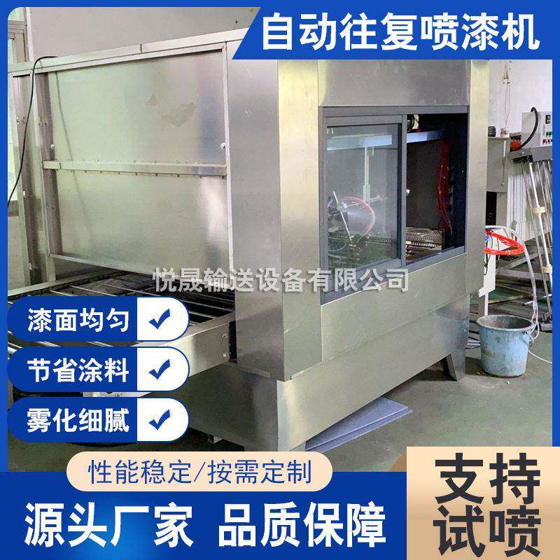 木板光油往复自动喷漆机木盖木纸筒喷油机盖木质工艺品往复喷涂机