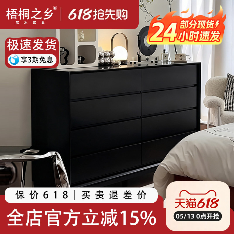 梧桐之乡意式极简实木八斗柜黑色系现代简约客厅阳台储物收纳柜