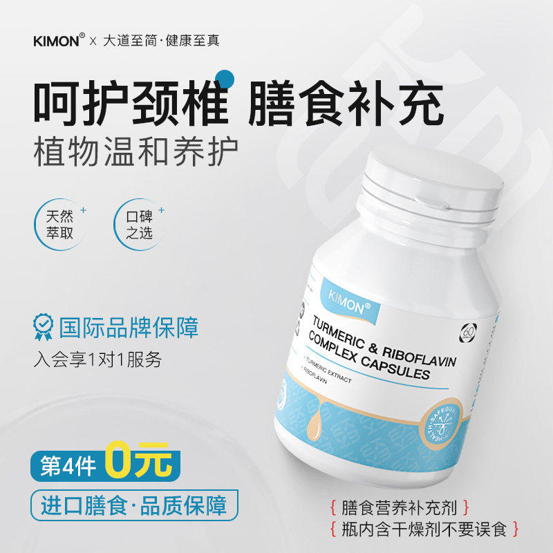 【关注颈椎困扰】KIMON颈椎调理肩颈劳累麻木C1-C8突出压迫困扰DR