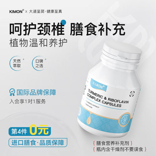 KIMON 优先试用DR