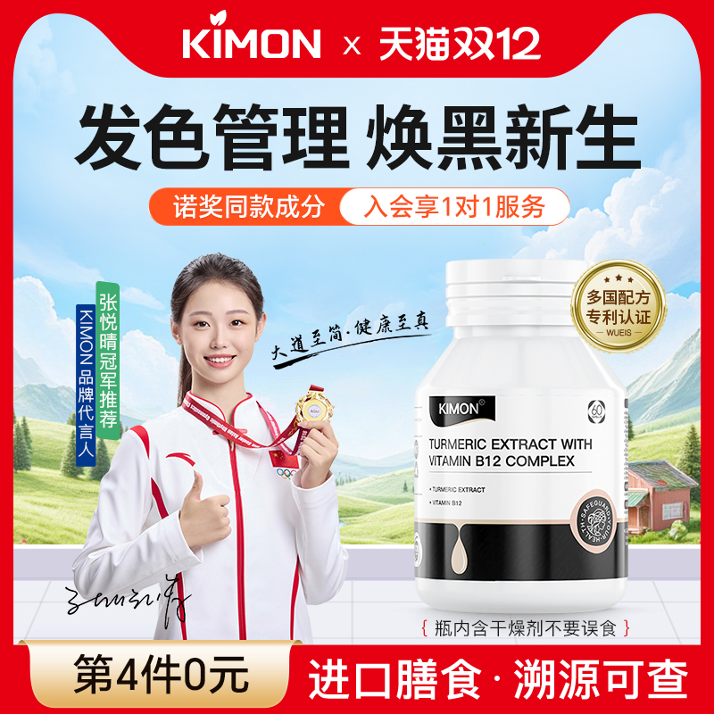 【诺奖黑发专利】进口原装银发乌黑中老年养发管理男女通用CC