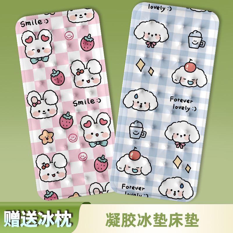 凝胶冰垫床垫冰枕夏天单人宿舍降温神器床M上冰凉免注水坐垫冰床