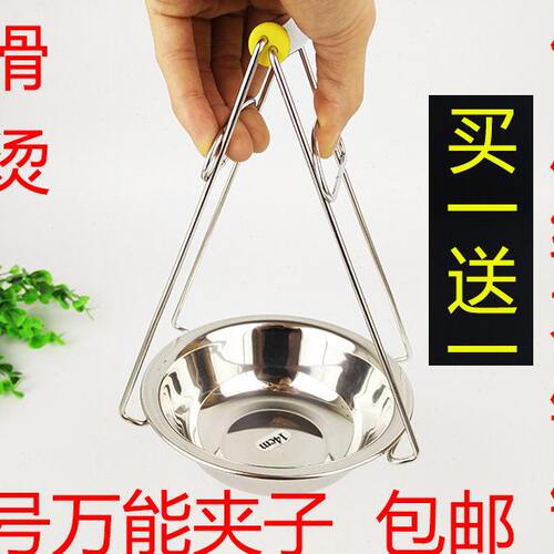 多功能一餐具送提取砂锅盆夹买防烫盘盘一大号手夹子器盆不锈钢