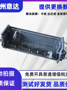 适用 1390进纸器EPSON L1t300 L1800 1390 L1400 ME1100进纸组件