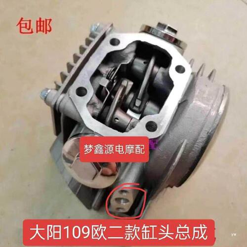 DA 大9-欧缸二阳2大211/总成1015YF/阳头 三汽国摩托车0缸头E