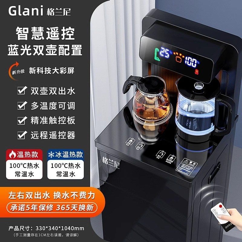 茶吧机家用全自动智能下置水桶小型办公室高端M2024新款饮水机烧,厨房电器,茶吧机/泡茶机,淘宝优惠券,粉丝福利购,淘宝优惠卷