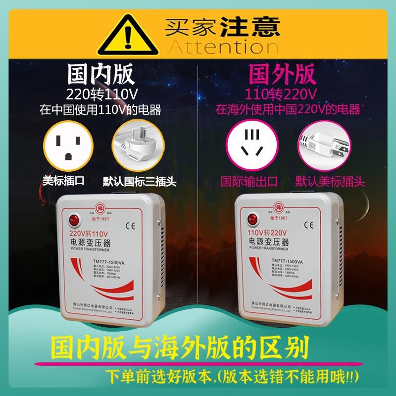 舜红1500W 220V转110V 110V转2I20V变压器卷发器电源电压变压器