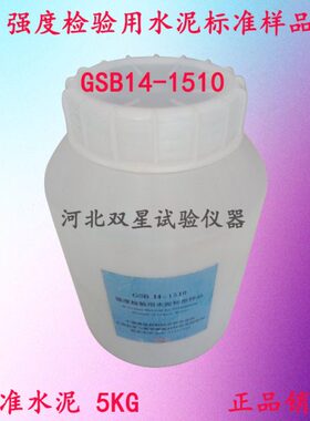 水泥14水泥1510强粉标准标准用-G煤灰检验5kg样品度SB