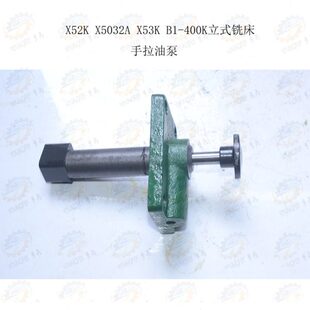 A1手拉-0北京3 油泵K50X 润滑泵2KX手动40铣床X5工作台32 B5立式