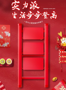 梯子家用室内折叠三步多功能加厚人字梯登高搬家乔迁W之喜红色楼