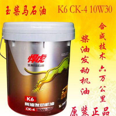 专用16合成机油悍柴原厂6K国六柴机油YK万4C六玉0玉虎发动机机油0