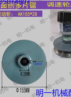 式轮变速器刨 刨A面皮带 速H四PH调组合双面