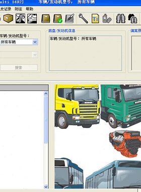 目配件月 Sc录斯堪尼亚年a202312nai