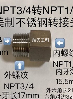 NP不锈钢内外丝接头螺纹 外/ PPN1N22T3T-T314内/螺纹/4P  T30/4N