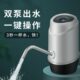 桶装 水抽水器电动饮水机自动纯净水桶压水器出水泵矿泉水器