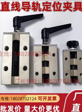 H4制3 -1 9钳282HGIC IC24H 9直线导轨H336G固定  30H2夹具H定位