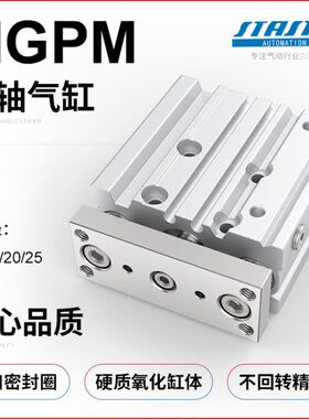 三16//40杆30/1025/P气缸Z/0MG-25/M1210/导/50/三杆带7520//20轴